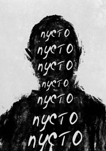 Подруга автора